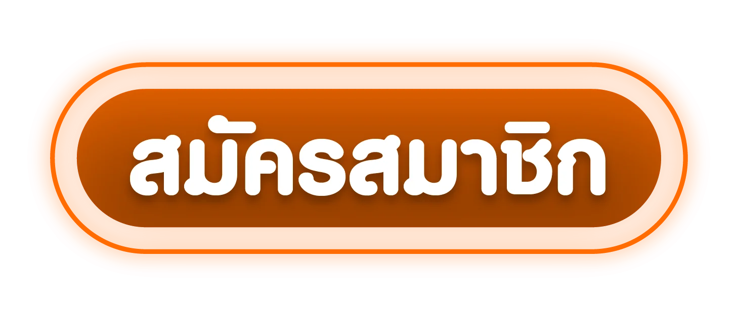 เข้าสู่ระบบ DEKDOI Login สมัครสมาชิก